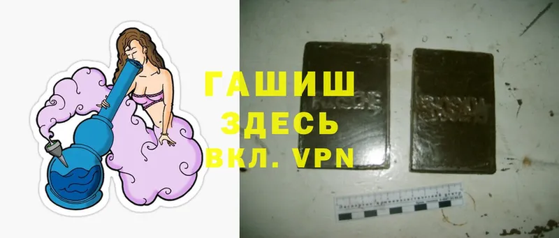 Гашиш VHQ  Георгиевск 