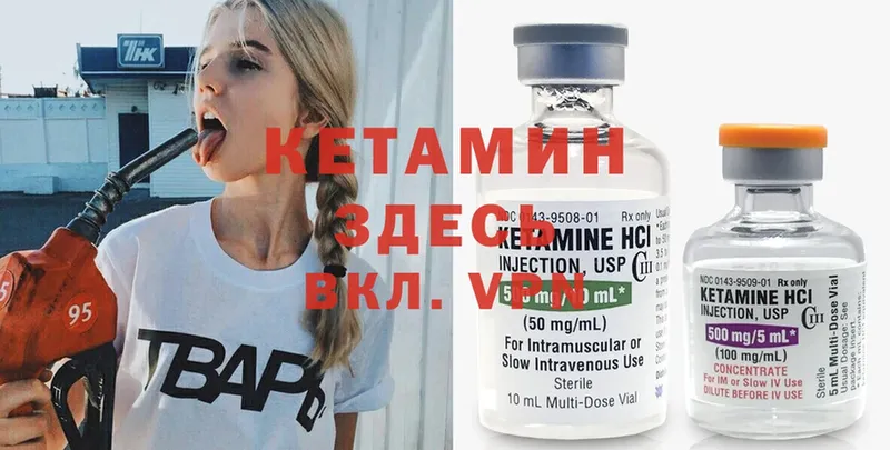 Кетамин VHQ Георгиевск